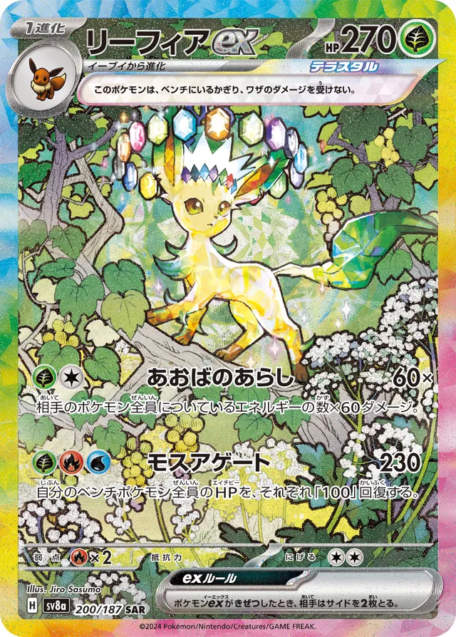 Terastal Festival ex Booster Box | Pokekort