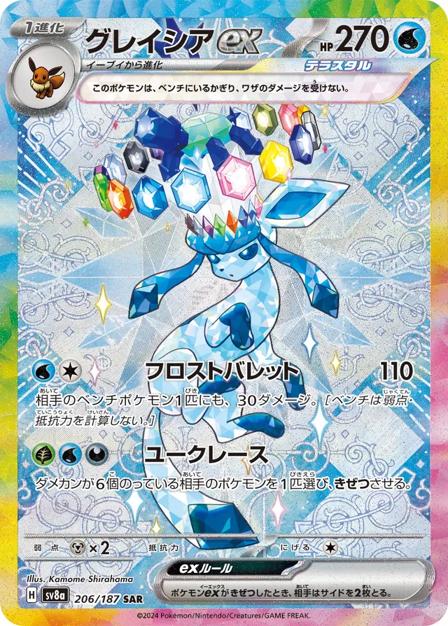 Terastal Festival ex Booster Box | Pokekort